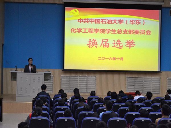 王迅代表上届学生党总支作工作报告 王永鑫摄影 王迅代表上届学生党总支作工作报告 王永鑫摄影