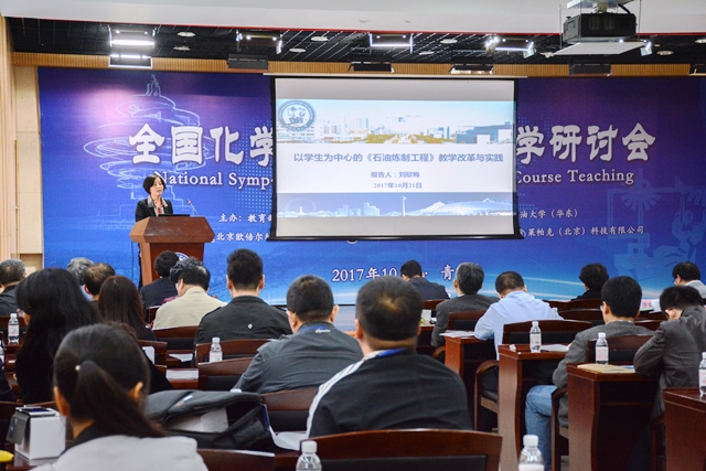 刘欣梅教授作大会报告 张啟霞摄影