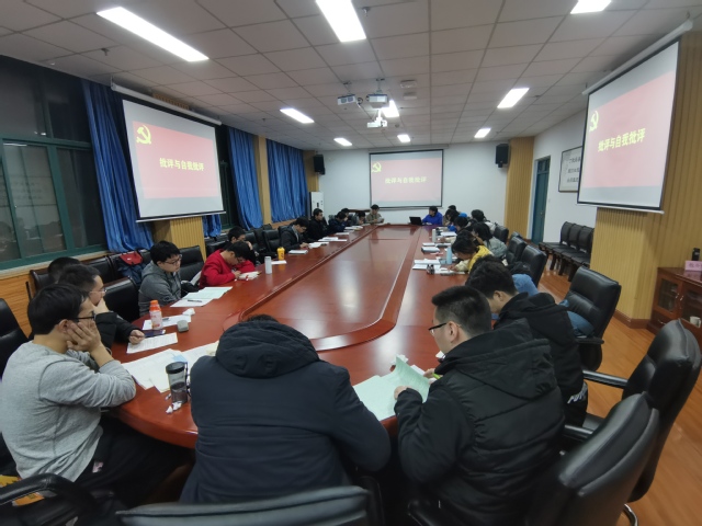 应化系学生党支部开展批评与自我批评