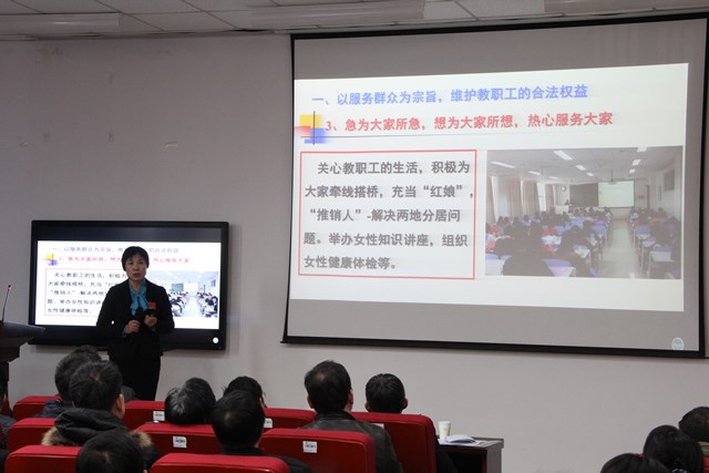 工会主席张秀霞做工会工作报告 宋雨柔摄影 工会主席张秀霞做工会工作报告 宋雨柔摄影