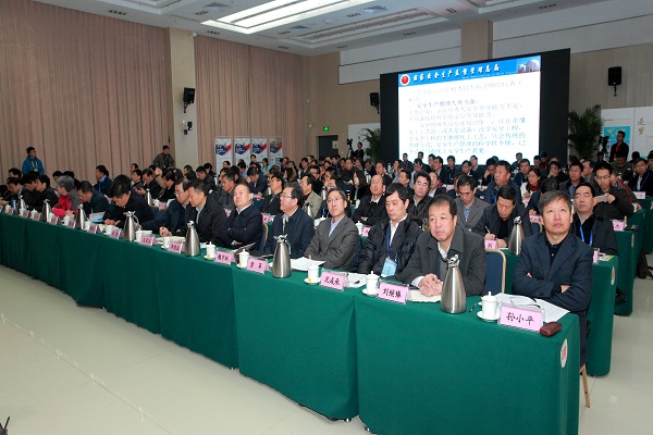 会议现场 会议现场