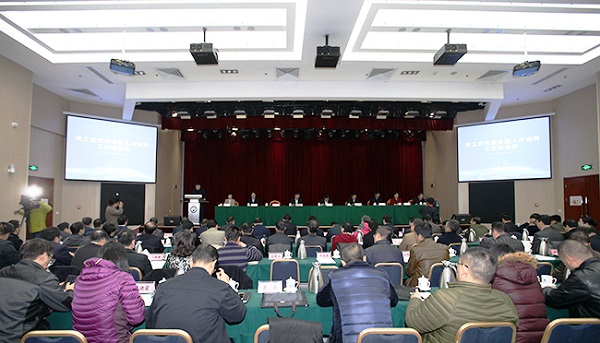 会议现场 会议现场