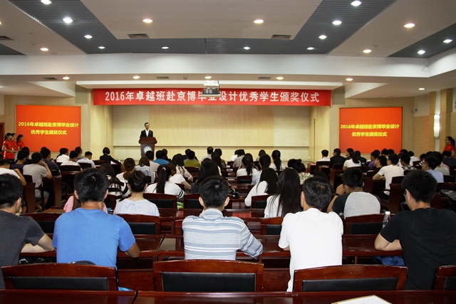 获奖学生祝伟康发言 赵明超摄影 获奖学生祝伟康发言 赵明超摄影