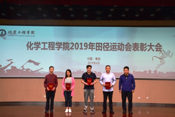 学院工会主席杜峰为获得体育拼搏精神奖代表颁奖