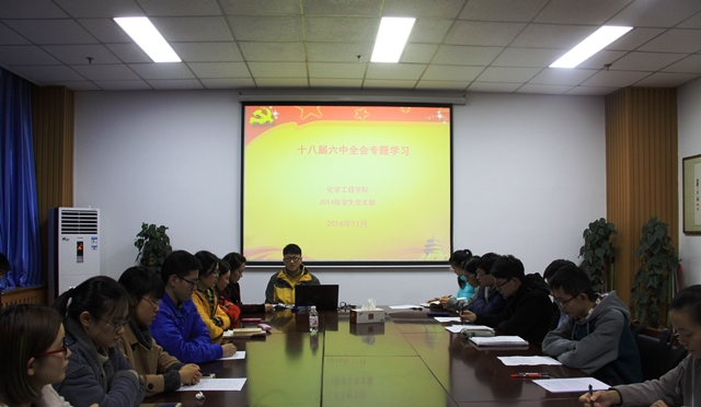 2014级学生党支部学习十八届六中全会 胡雪文摄影