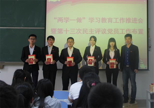 颁发&ldquo;两学一做&rdquo;读本、笔记本