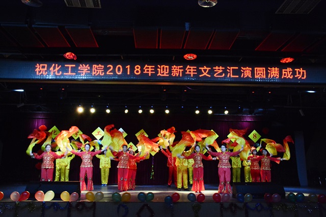 应化系舞蹈《开门红》 应化系舞蹈《开门红》