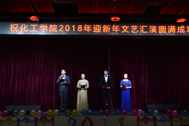 主持人开场 主持人开场