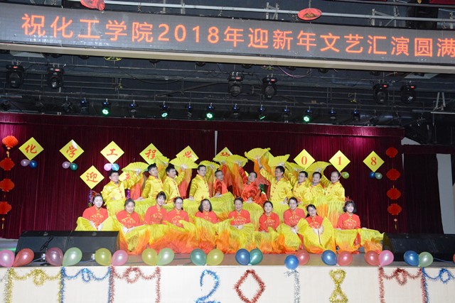 应化系舞蹈《开门红》 应化系舞蹈《开门红》