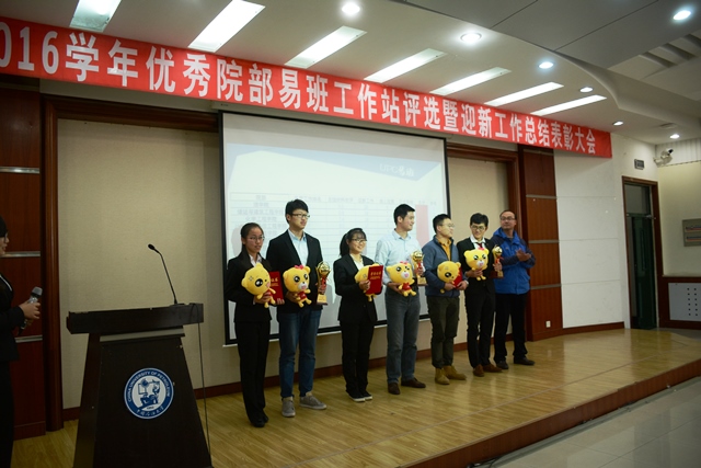 我院获评&ldquo;2015&mdash;2016学年优秀院部易班工作站&rdquo;