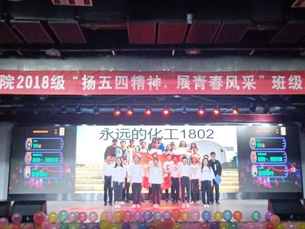 化工1802《少年复兴说》