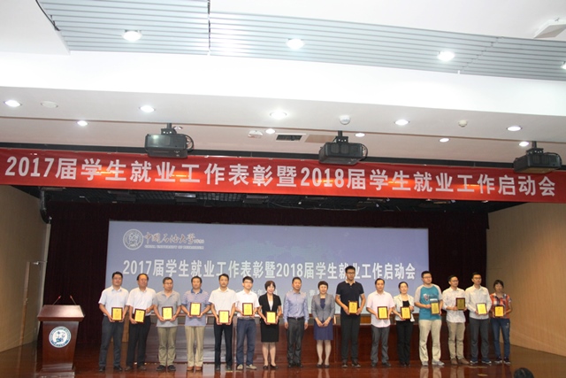 张秀霞被授予&ldquo;学生就业工作优秀教师&rdquo;称号 刘伟摄影