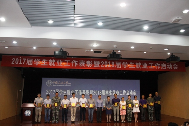 郭孟被授予&ldquo;学生就业工作先进个人&rdquo;称号 刘伟摄影