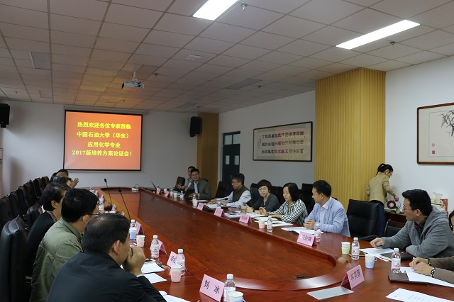 应化专业论证会现场 陈坤摄影